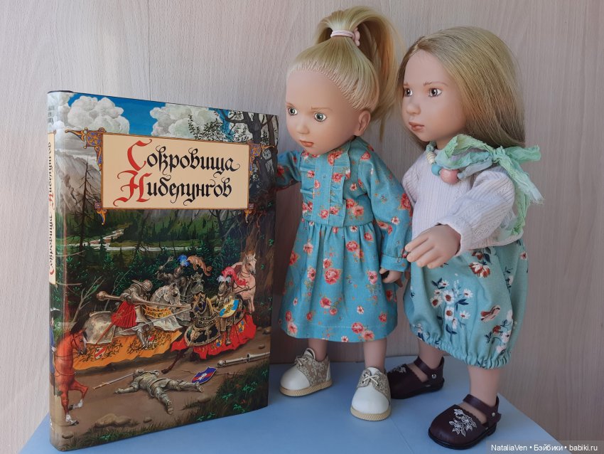 Кто ты, Фе Zwergnase? О красоте, любви и верности