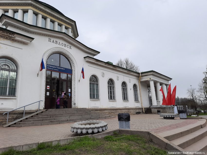 Мой Май и Минуш, часть 1 - Элен в Павловске и чудеса Весны (фото 2)