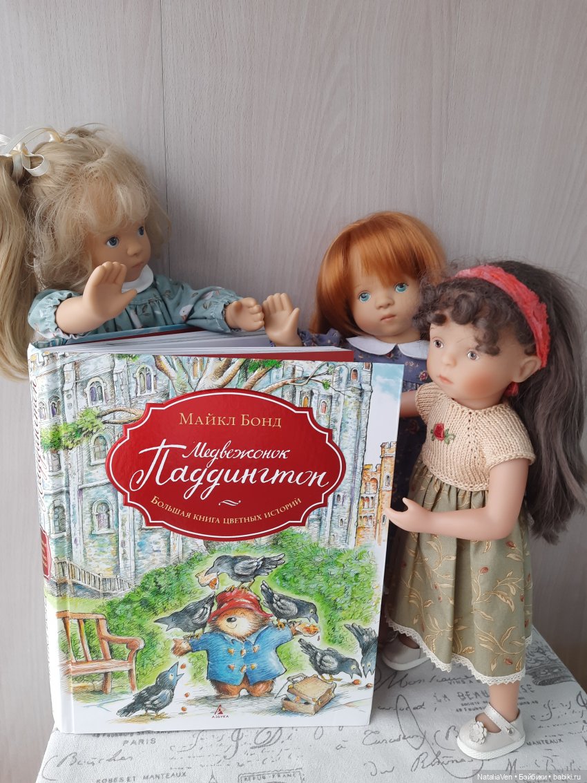 Пожалуйста, присмотрите за этим медвежонком, или Минуш Полин и Паддингтон путешествуют к дворцам и замкам, а потом