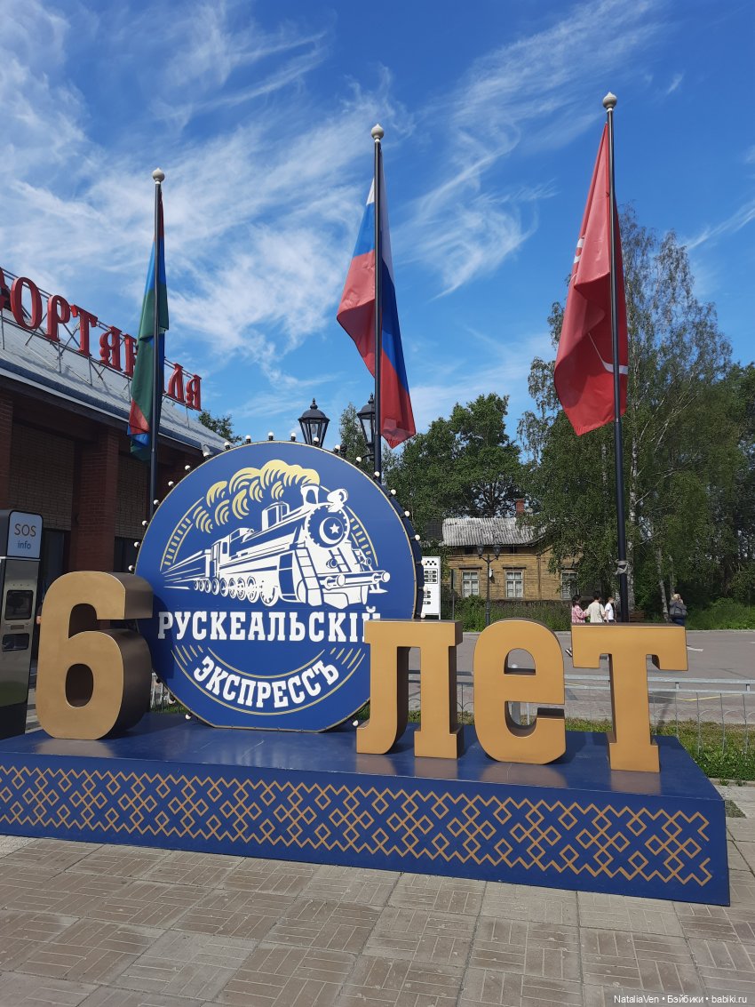 Сокровища Цвергов - Мьёлль и серебряные скалы Карелии, в Рускеала на ретро-поезде (фото 4)