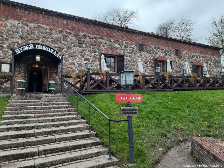 Осеннее-весенние сны Цвергназе - Фе и средневековый Выборг