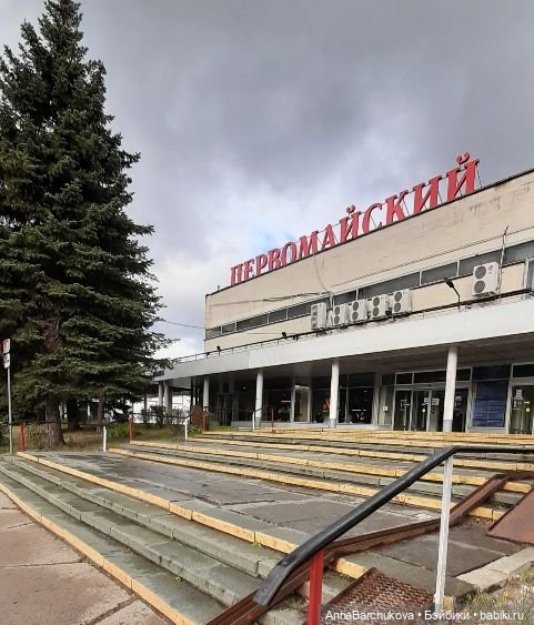 Прогулка Сюзи по Северному Измайлово | Бэйбики Прогулка Сюзи по Северному Измайлово (фото 3)