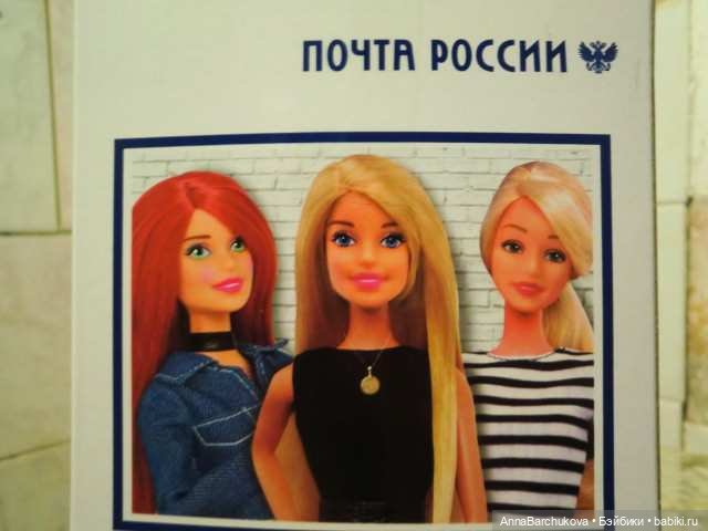 Милана — оператор почтовой связи | Бэйбики Милана — оператор почтовой связи (фото 8)