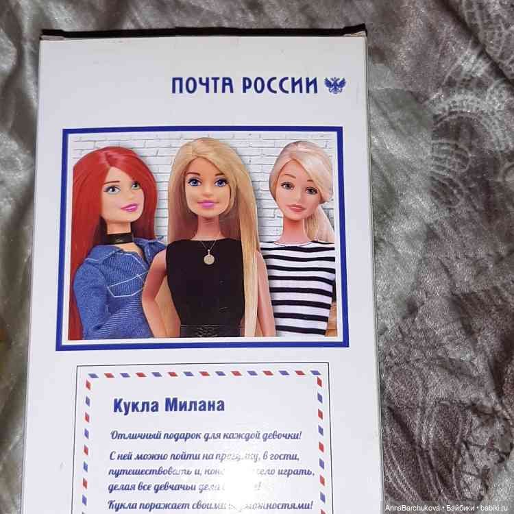 Максим — оператор Почты России