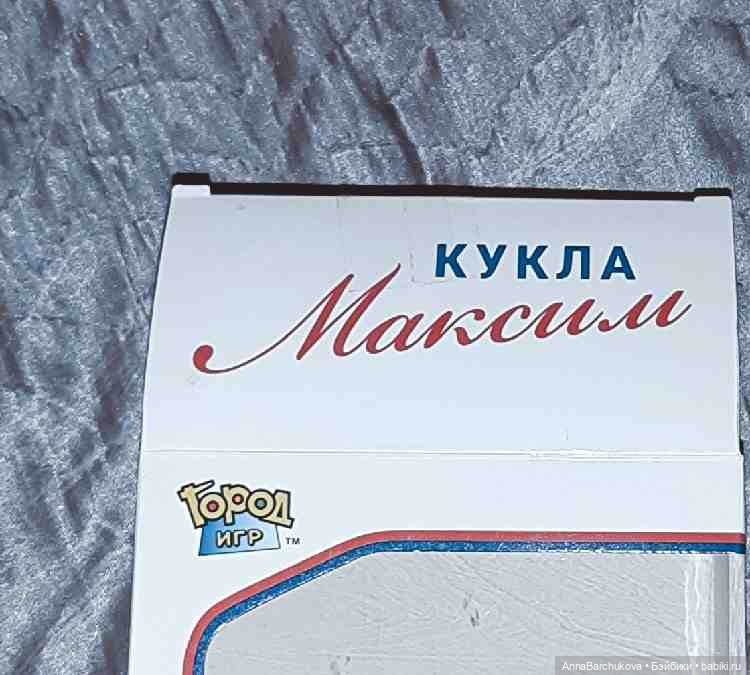 Максим — оператор Почты России (фото 3)