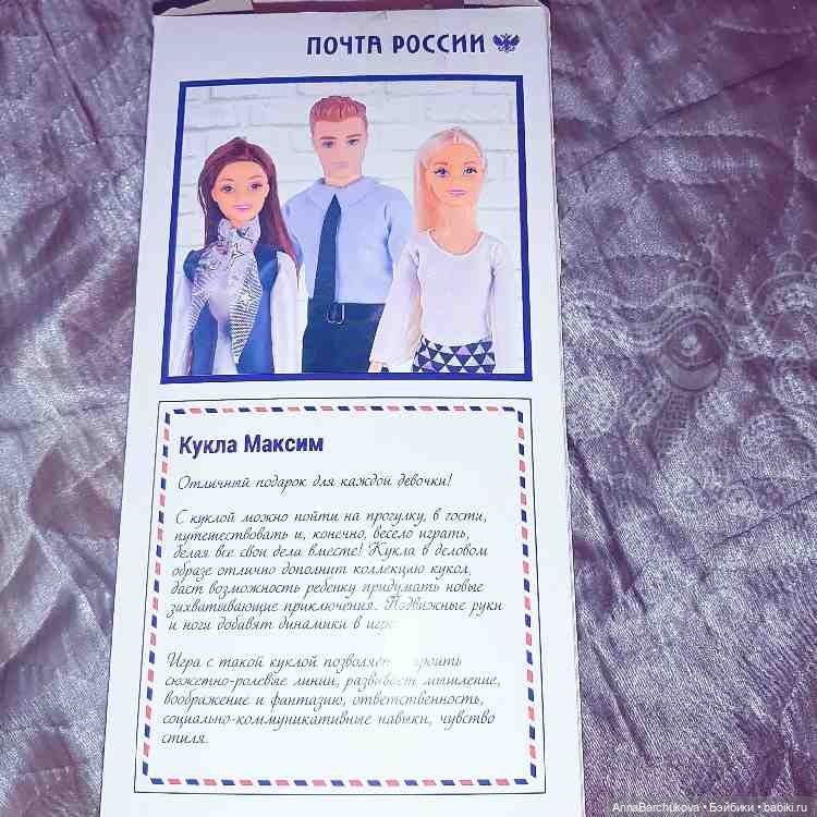 Максим — оператор Почты России (фото 9)