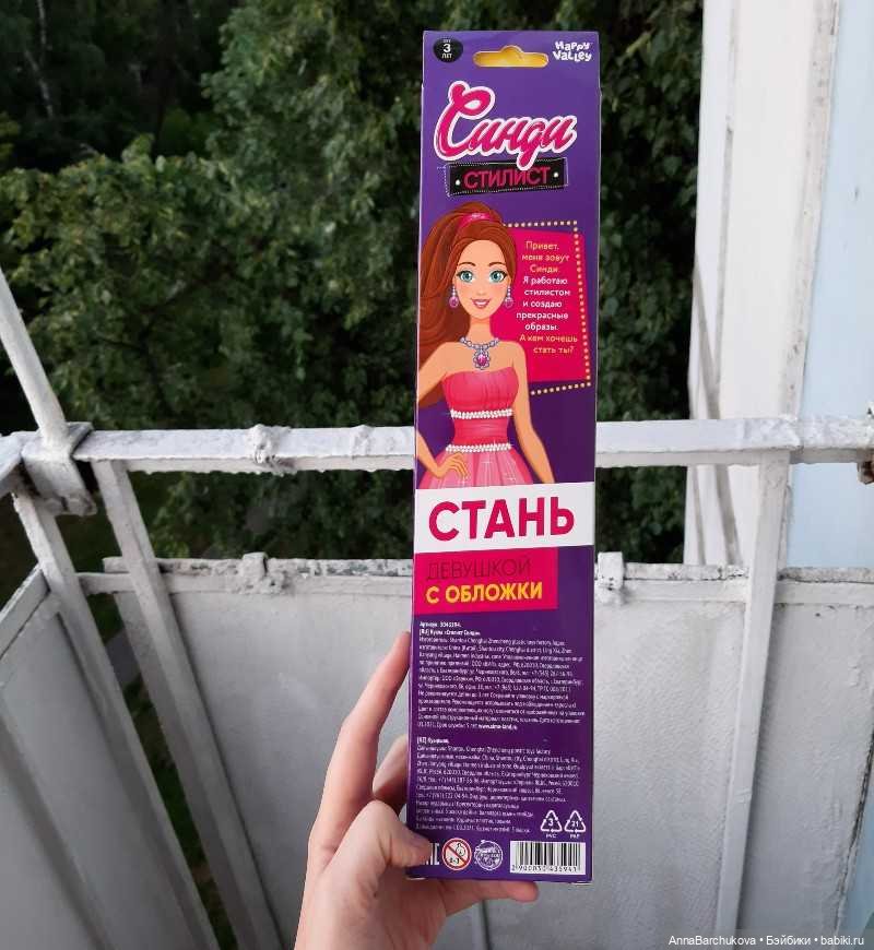 Кукла фирмы Happy Valley — Аналоги Барби и куклы 1/6: клоны 90 (фото 3)