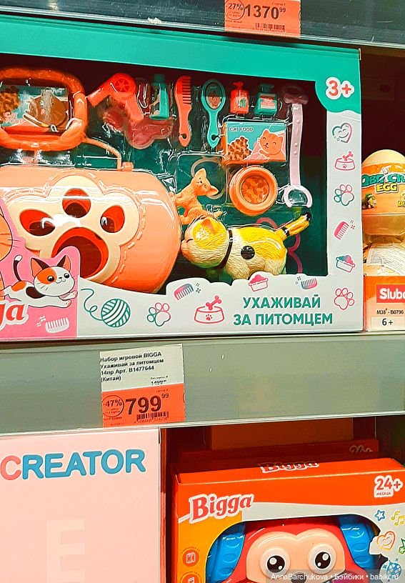 Новые куколки, которых я встретила в Ленте рядом с фирменными Барби | Бэйбики Новые куколки, которых я встретила в Ленте рядом с фирменными Барби (фото 7)