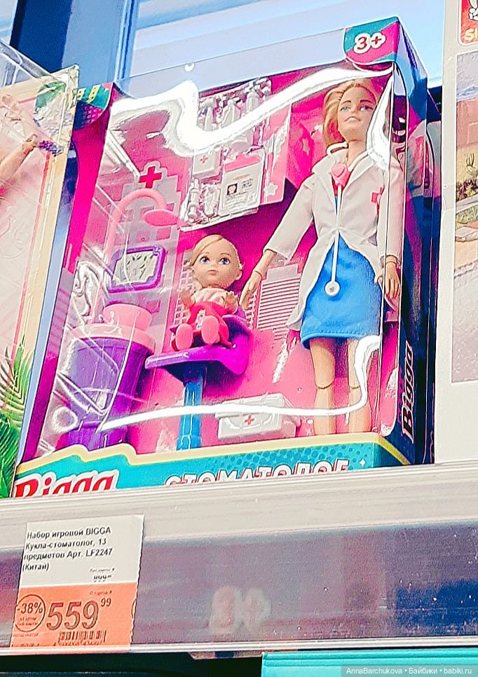 Новые куколки, которых я встретила в Ленте рядом с фирменными Барби | Бэйбики Новые куколки, которых я встретила в Ленте рядом с фирменными Барби (фото 3)