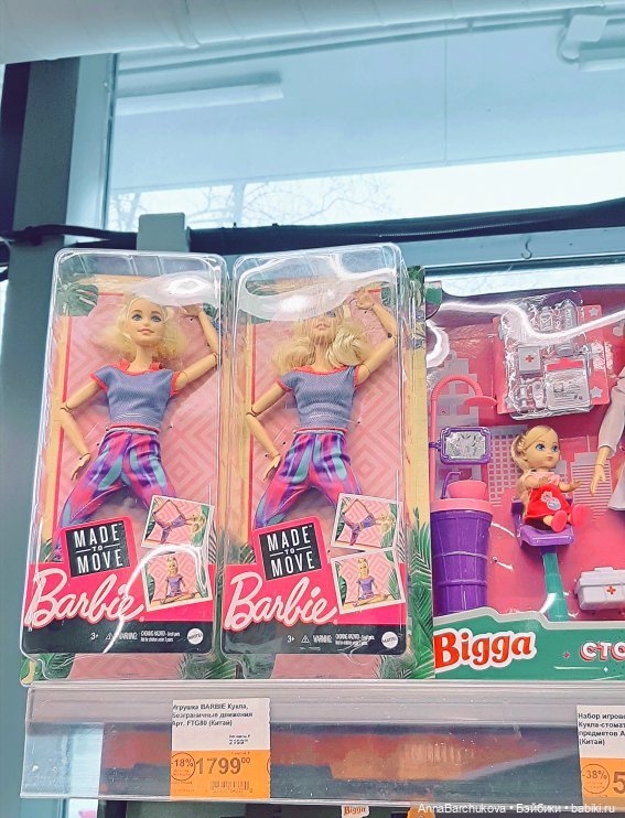 Новые куколки, которых я встретила в Ленте рядом с фирменными Барби | Бэйбики Новые куколки, которых я встретила в Ленте рядом с фирменными Барби