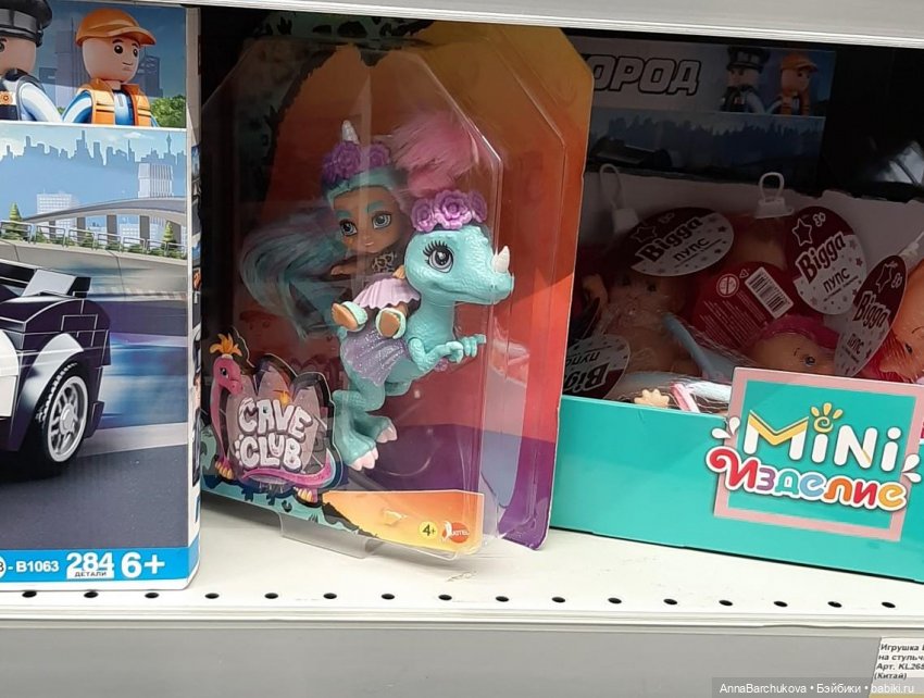 Новые куколки, которых я встретила в Ленте рядом с фирменными Барби | Бэйбики Новые куколки, которых я встретила в Ленте рядом с фирменными Барби