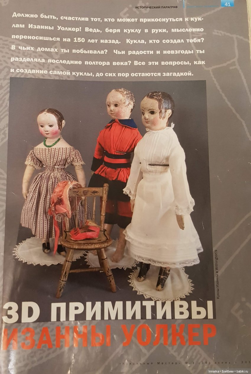 205-летию со дня рождения Izannah Walker посвящается (фото 6)