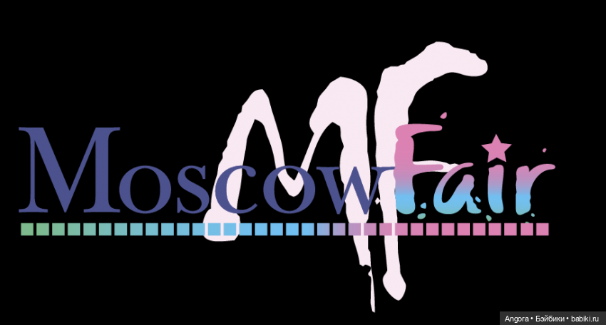 XVIII Международная выставка кукол и мишек Тедди "Moscow Fair". Москва, Тишинка, 4 - 6 апреля 2025