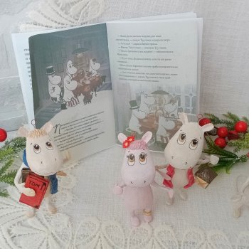 Муми-тролли