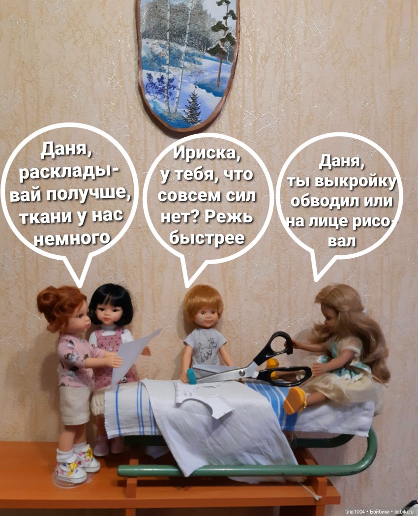 ИЗ ЖИЗНИ КУКОЛ. Как мы пытались участвовать в конкурсе. 1ч (фото 7)