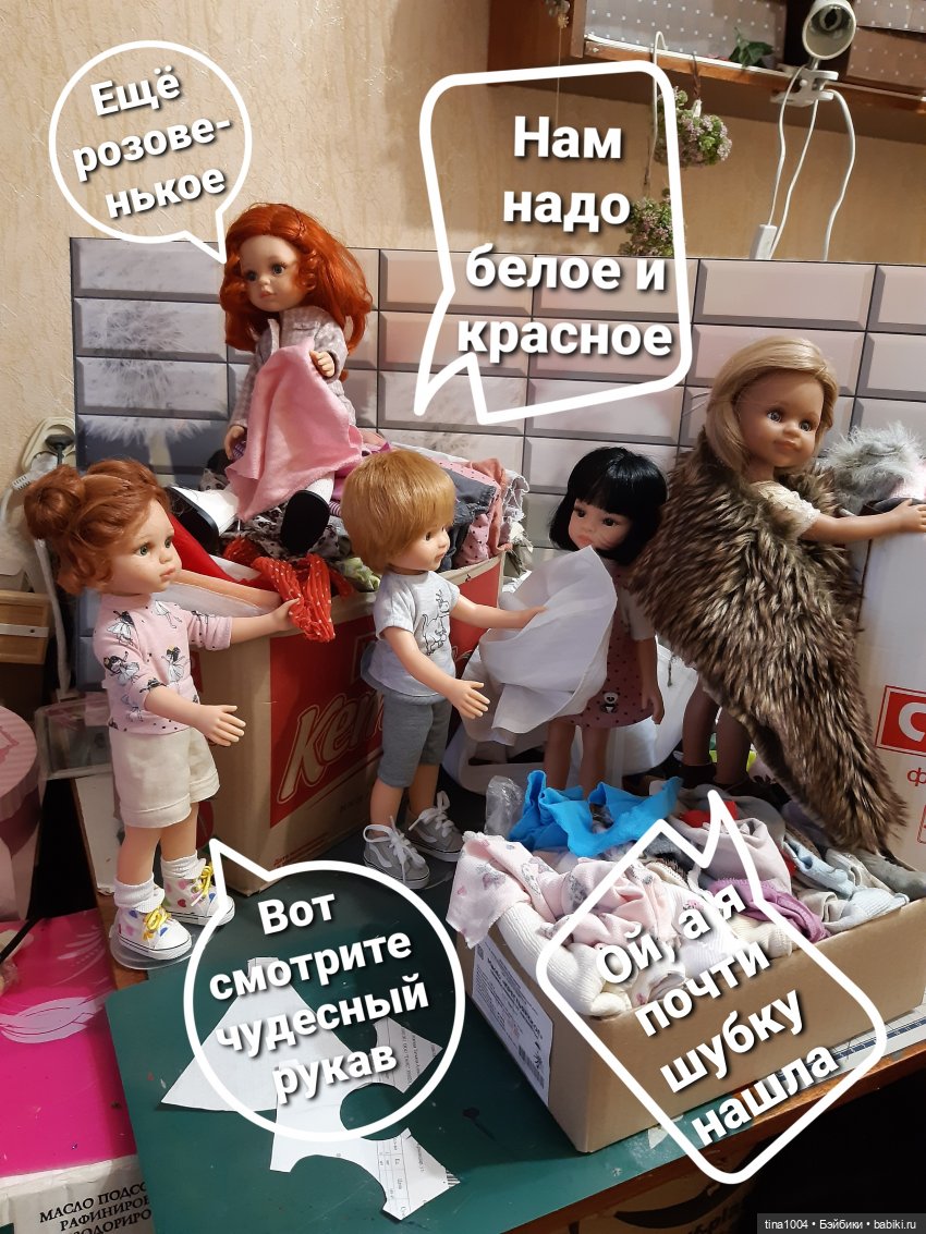 ИЗ ЖИЗНИ КУКОЛ. Как мы пытались участвовать в конкурсе. 1ч (фото 4)