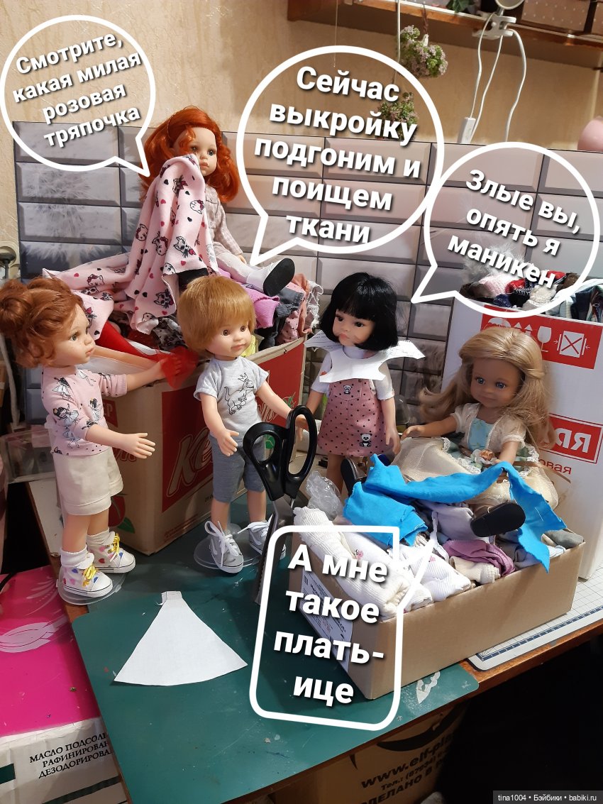 ИЗ ЖИЗНИ КУКОЛ. Как мы пытались участвовать в конкурсе. 1ч (фото 3)