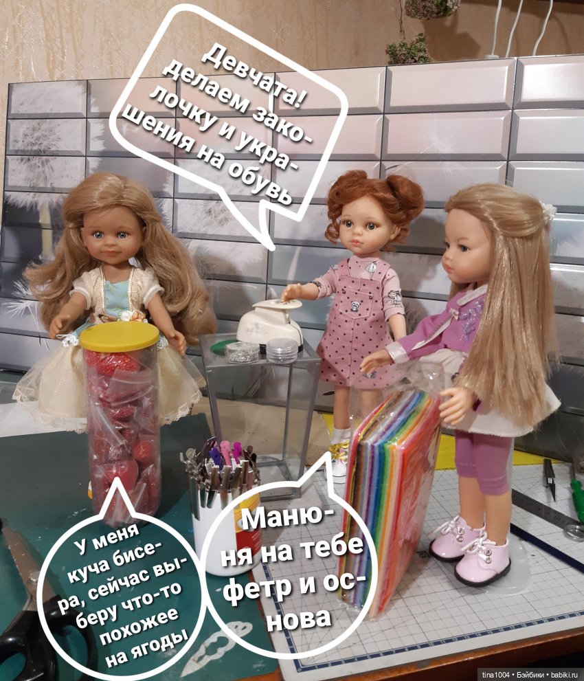 ИЗ ЖИЗНИ КУКОЛ "Как мы пытались участвовать в конкурсе" 2ч (фото 5)