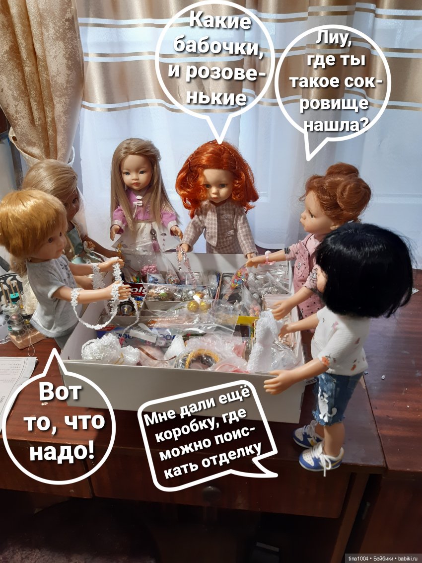 ИЗ ЖИЗНИ КУКОЛ "Как мы пытались участвовать в конкурсе" 2ч (фото 3)