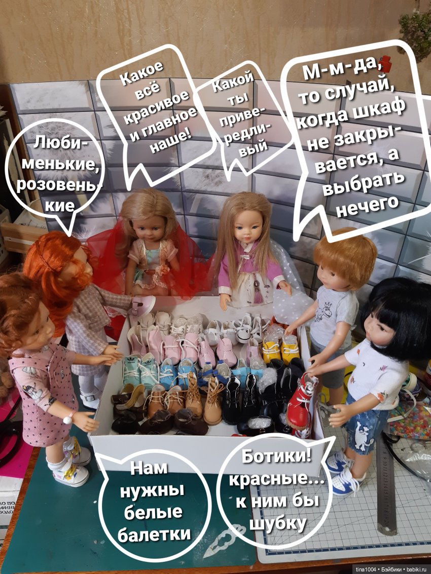 ИЗ ЖИЗНИ КУКОЛ "Как мы пытались участвовать в конкурсе" 2ч (фото 4)