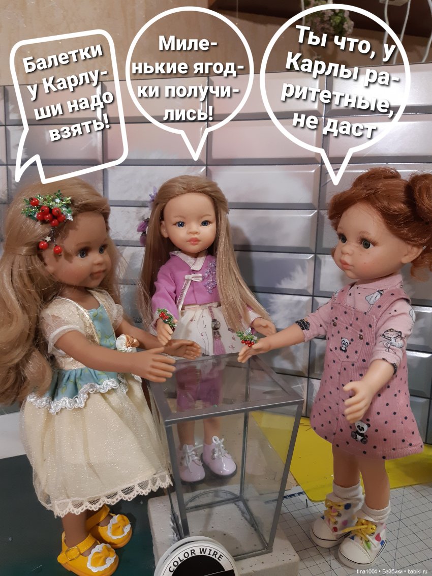 ИЗ ЖИЗНИ КУКОЛ "Как мы пытались участвовать в конкурсе" 2ч (фото 8)