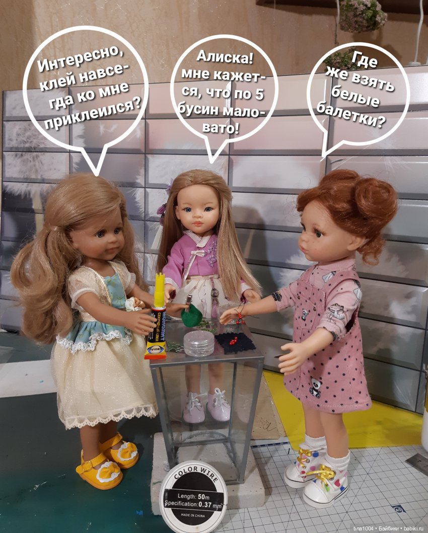 ИЗ ЖИЗНИ КУКОЛ "Как мы пытались участвовать в конкурсе" 2ч (фото 7)