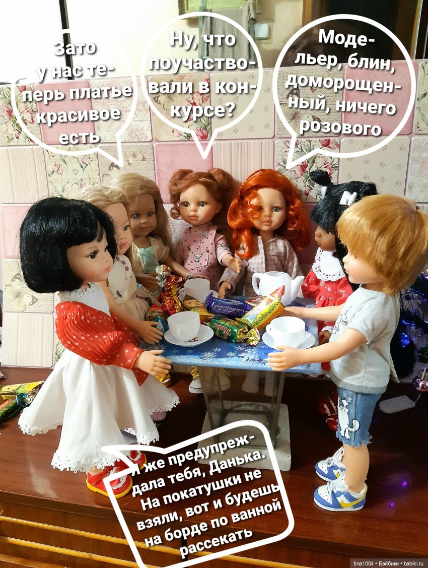 ИЗ ЖИЗНИ КУКОЛ "Как мы пытались участвовать в конкурсе" 3ч (фото 10)
