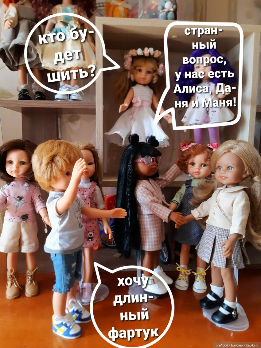 ИЗ ЖИЗНИ КУКОЛ "Как мы тортик собирали" 1ч (фото 5)