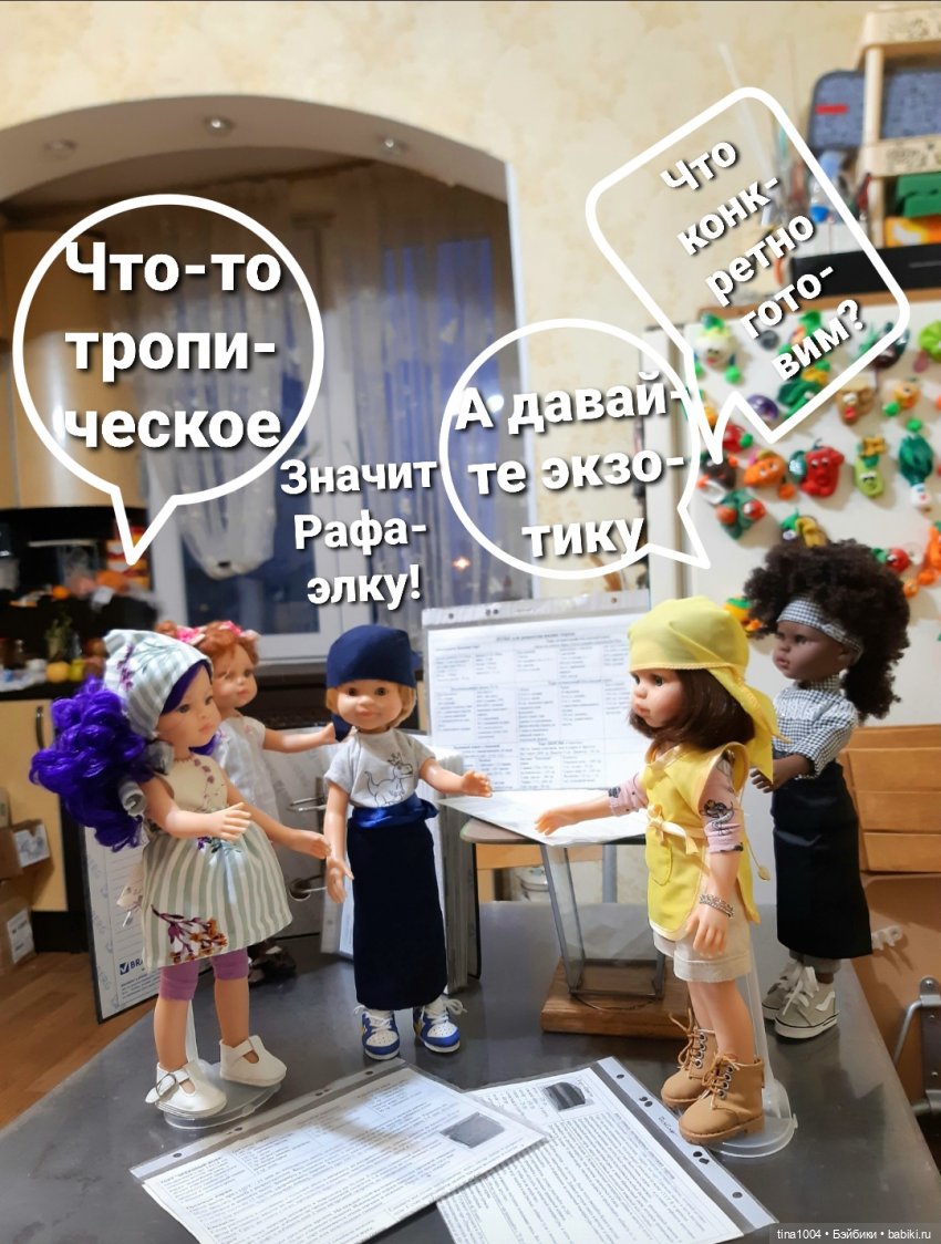 ИЗ ЖИЗНИ КУКОЛ "Как мы тортик собирали" 2ч (фото 6)