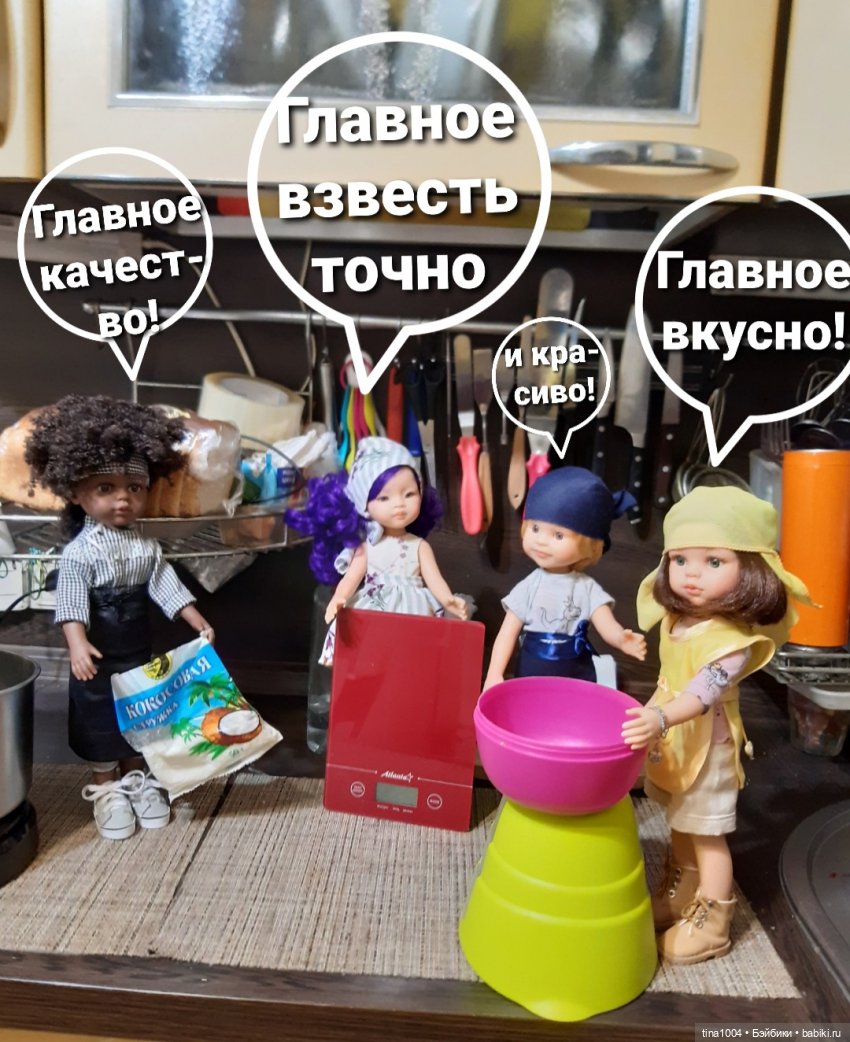 ИЗ ЖИЗНИ КУКОЛ "Как мы тортик собирали" 3ч (фото 4)