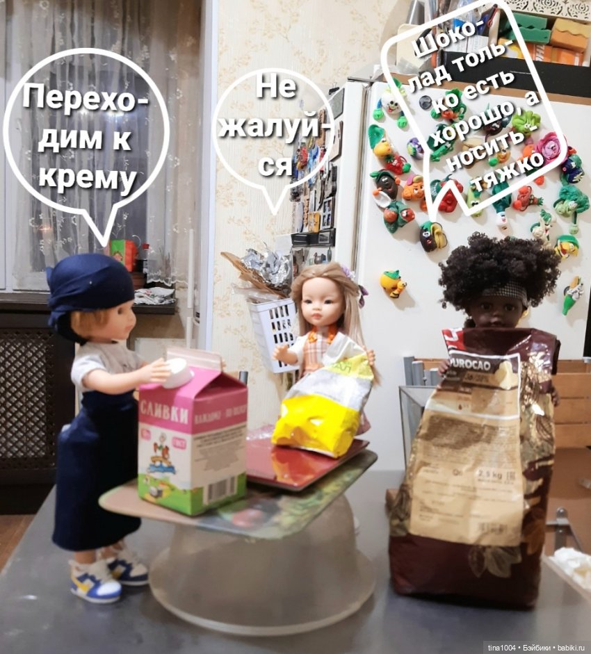 ИЗ ЖИЗНИ КУКОЛ "Как мы тортик собирали" 4ч