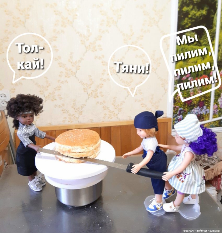 ИЗ ЖИЗНИ КУКОЛ "Как мы тортик собирали" 5ч (фото 3)