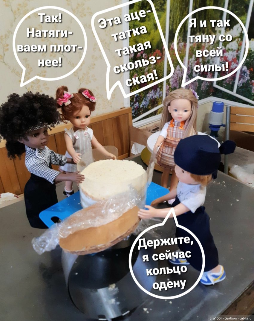 ИЗ ЖИЗНИ КУКОЛ "Как мы тортик собирали" 5ч (фото 4)