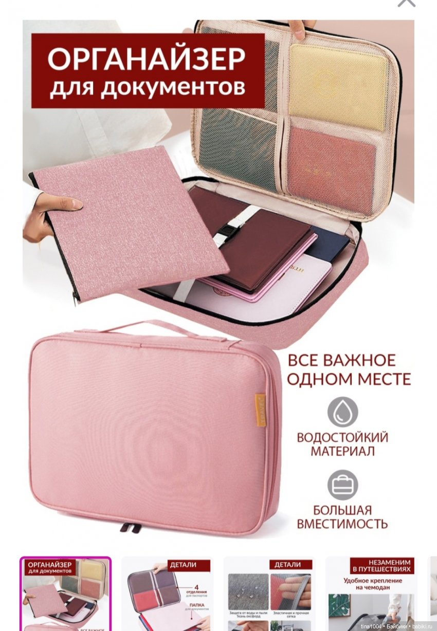 КАК ОНИ ЖИВУТ: бюджетная переноска