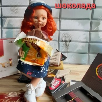 День шоколада