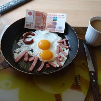 с Праздником 💐!