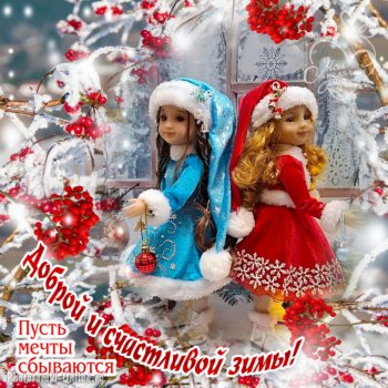 Поздравление!