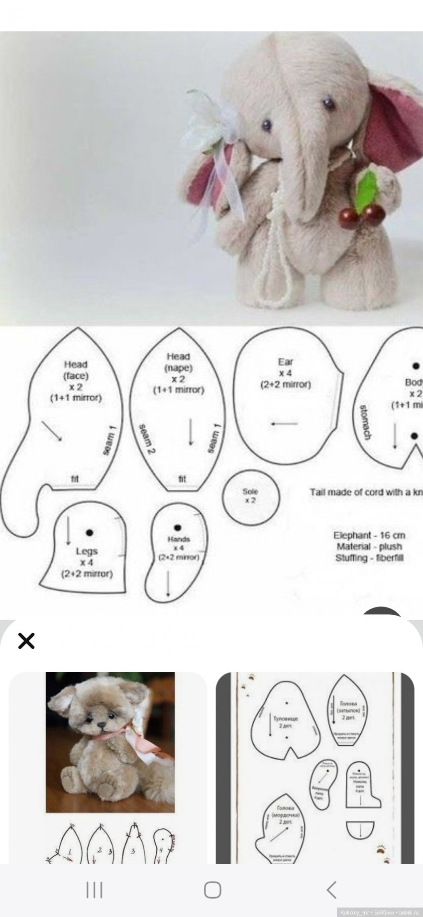 Идея из маркетплейса — Текстильные игрушки и примитивы: кофейные (фото 2)