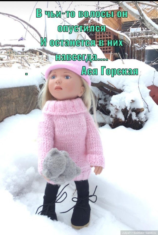 Снег в апреле — Игровые куклы Zwergnase (Цвергназе) Junior: Джуниор (фото 3)