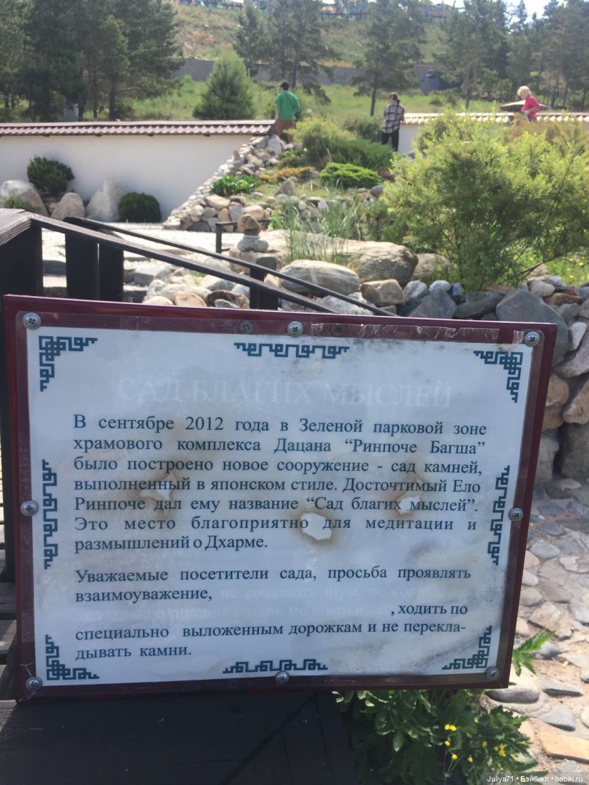 Познавая буддизм или Путешествие в Ринпоче(часть 3) (фото 10)