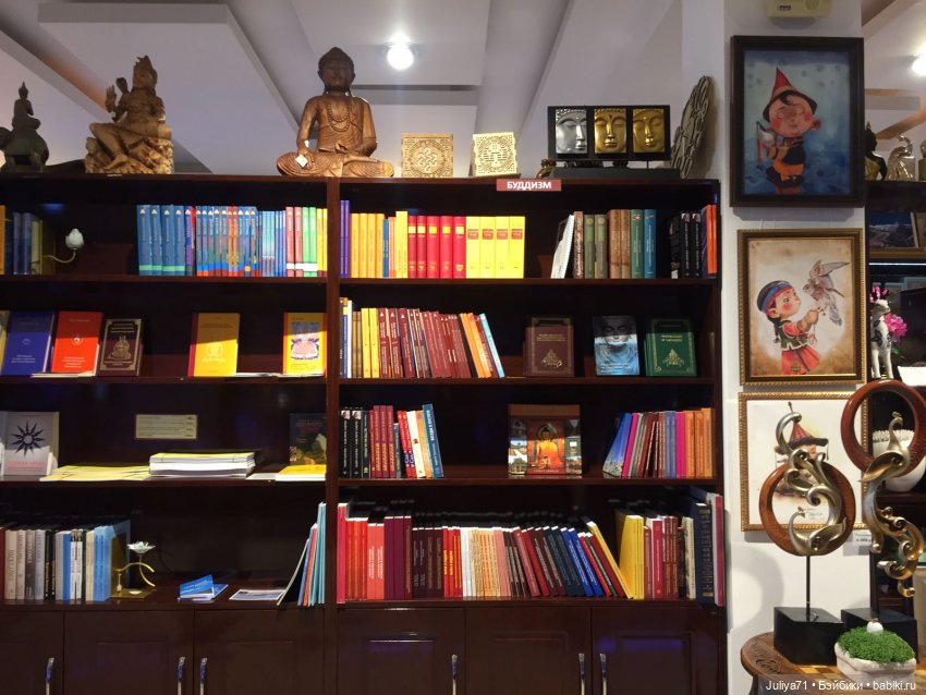 Познавая буддизм или Путешествие в Ринпоче(часть 3)