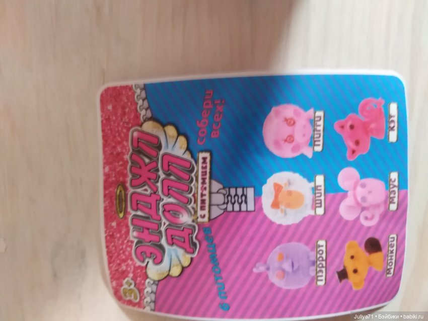 ЭнджлДолл, кукла в шаре | Бэйбики ЭнджлДолл, кукла в шаре — Интересные игрушки и фигурки (разное): редкие (фото 5)