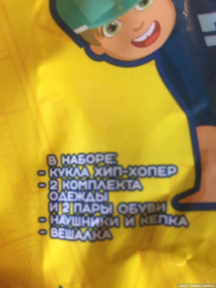 Хип-хоперы из "Красное&белое" | Бэйбики Хип-хоперы из "Красное&белое"