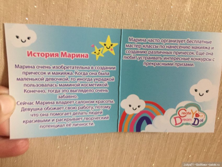 Мальчик и девочка, Ruby Red | Бэйбики Мальчик и девочка, Ruby Red (фото 7)