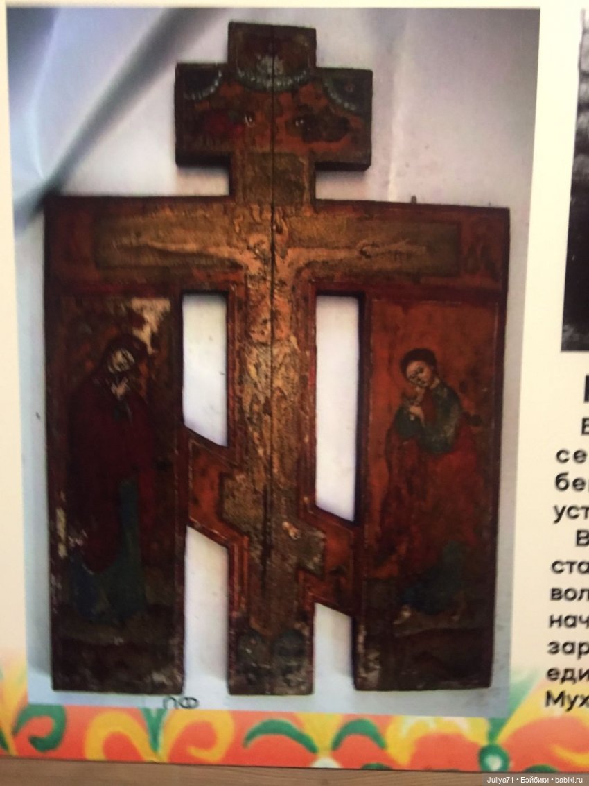 Музей народов Забайкалья. Часть 1.Старообрядческий комплекс