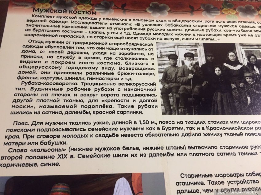 Музей народов Забайкалья. Часть 1.Старообрядческий комплекс