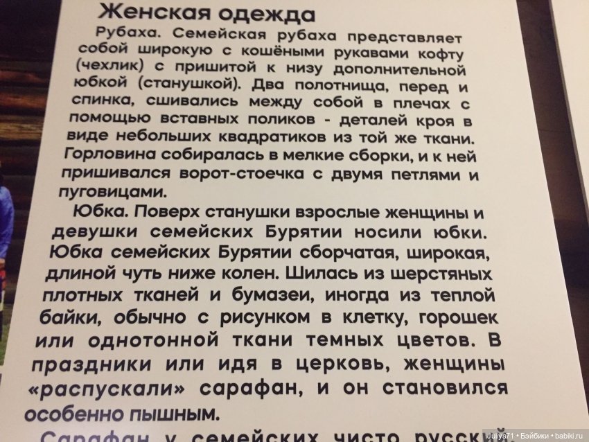 Музей народов Забайкалья. Часть 1.Старообрядческий комплекс