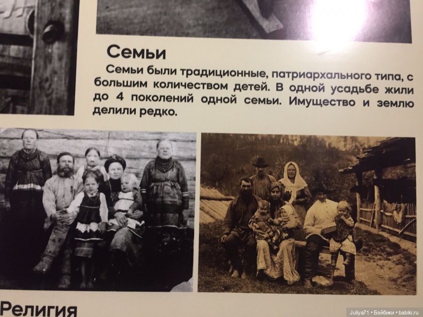 Музей народов Забайкалья. Часть 1.Старообрядческий комплекс