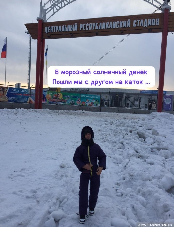 На каток — Коллекционные экшн (фото 2)