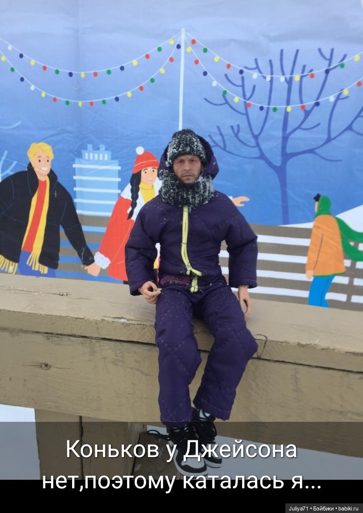 На каток — Коллекционные экшн (фото 4)